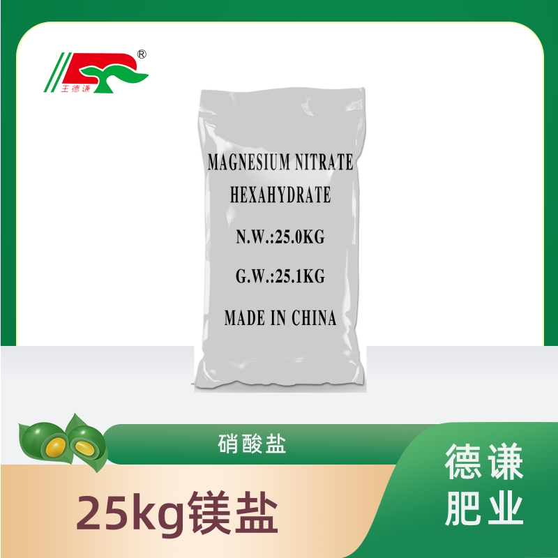 25kg magnesium salt