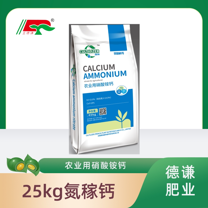 25kg nitrogen calcium