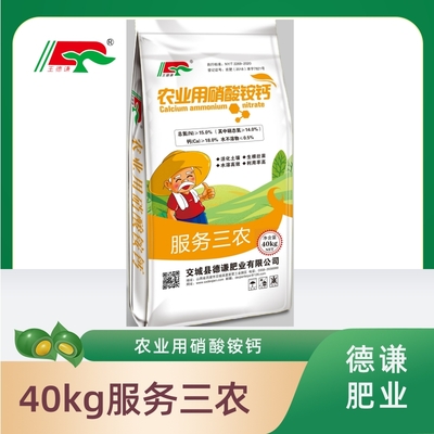 40kg serves agriculture, countryside and farmers