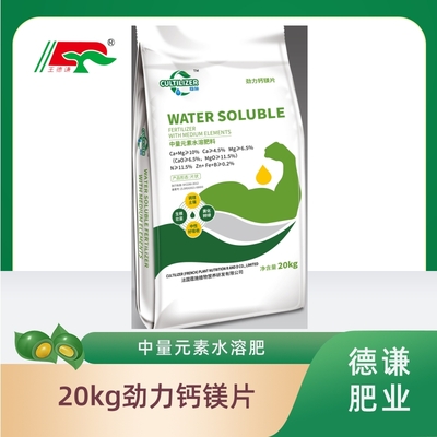 20kg Jinli calcium magnesium tablets