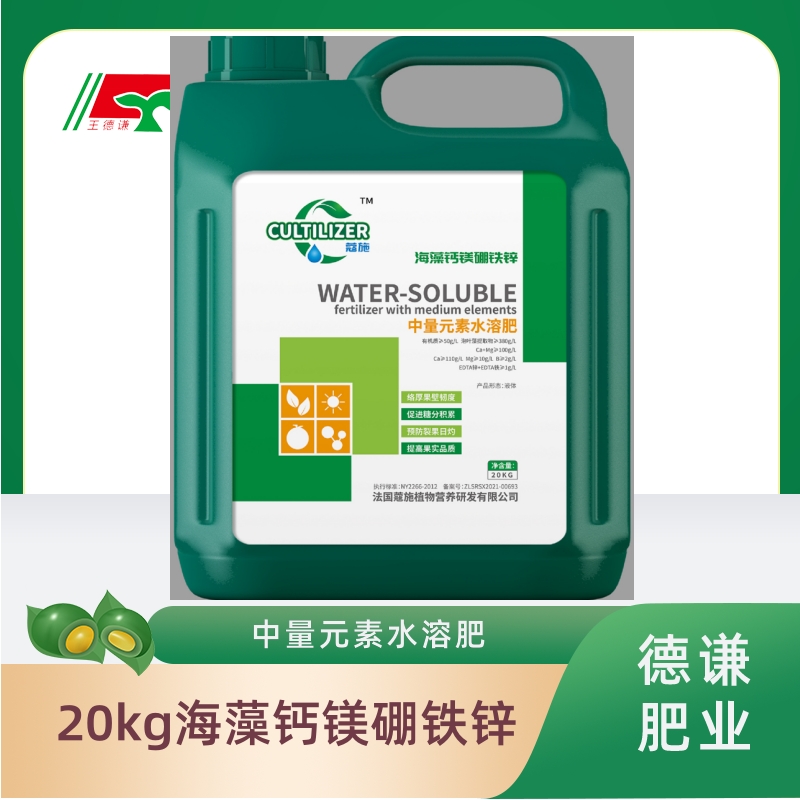 20kg海藻钙镁硼铁锌