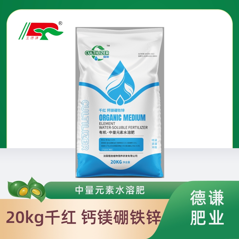 20kg qianhong calcium magnesium boron iron zinc