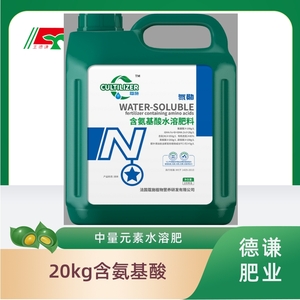 20kg含氨基酸