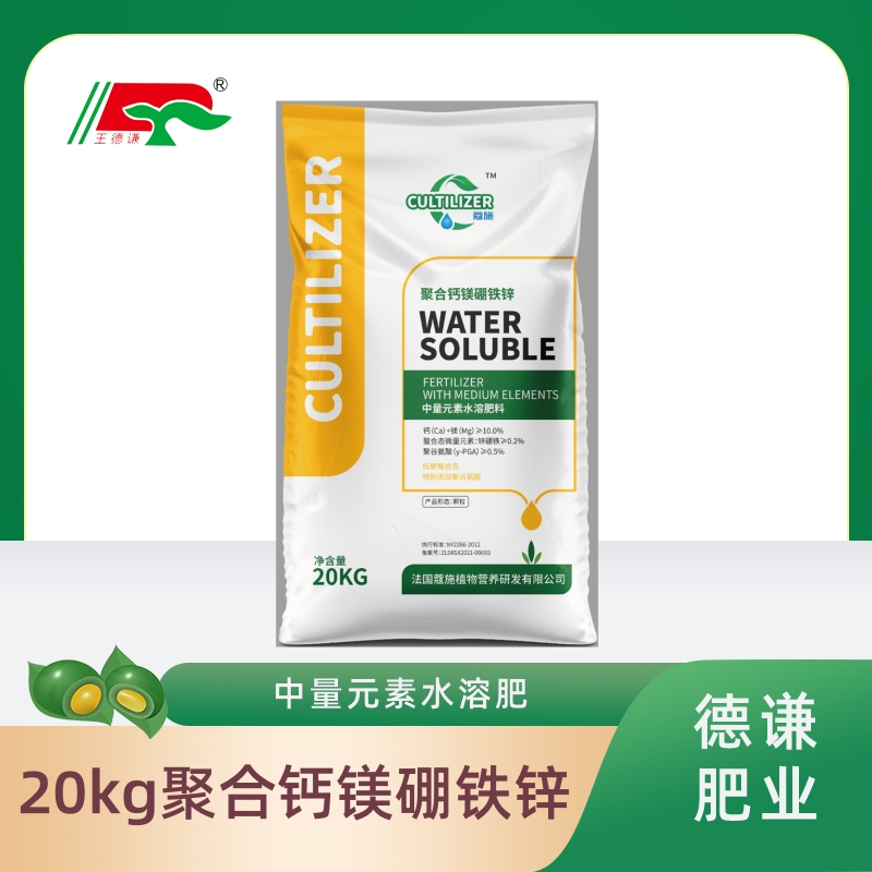 20kg polymerized calcium magnesium boron iron zinc