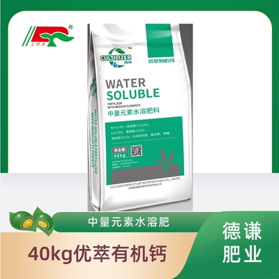 40kg of excellent extracted organic calcium