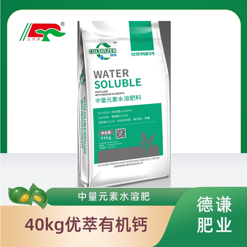 40kg of excellent extracted organic calcium