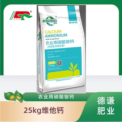 25kg vitamine calcium