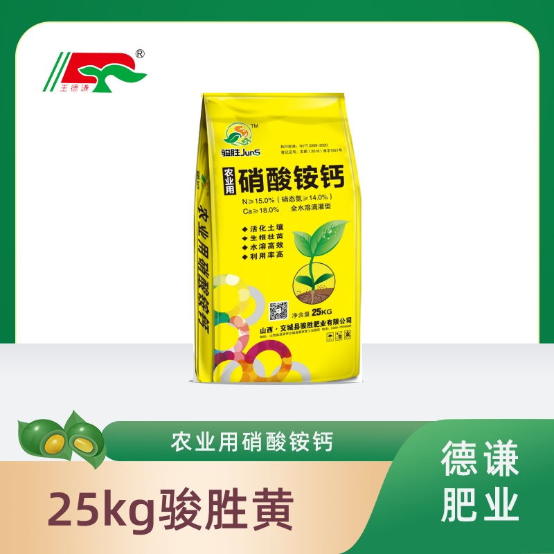 25kg jun sheng Huang