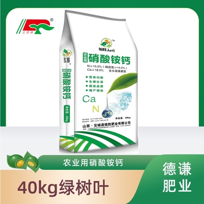 40kg green leaves